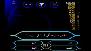 تحميل لعبة من سيربح المليون الاصلية للكمبيوتر من ميديا فاير 1