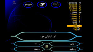 تحميل لعبة من سيربح المليون الاصلية للكمبيوتر من ميديا فاير 3